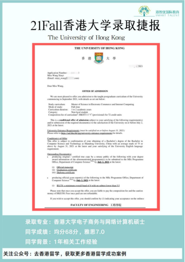 21Fall香港大學(xué)電子商務(wù)與網(wǎng)絡(luò)計算機碩士