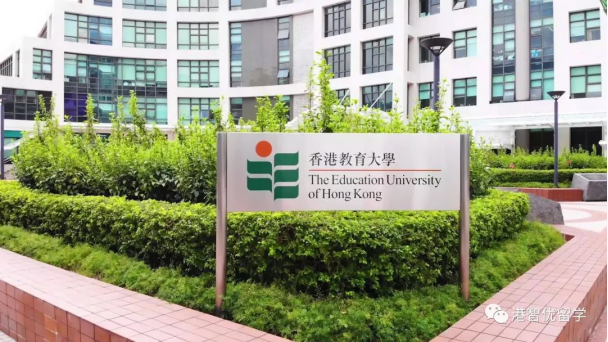 香港教育大學(xué)