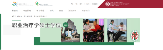 香港理工大學(xué)春季入學(xué)碩士7月31日開放申請！24fall準(zhǔn)備！