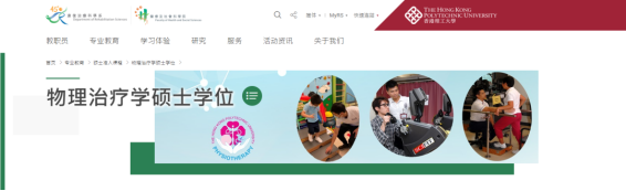 香港理工大學(xué)春季入學(xué)碩士7月31日開放申請！24fall準(zhǔn)備！