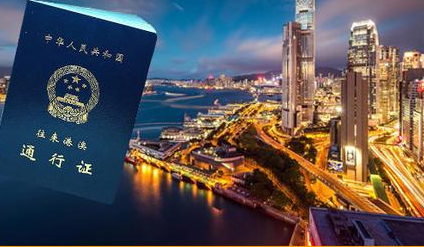 香港旅游簽證辦理使用費(fèi)用和時(shí)間多久呢？