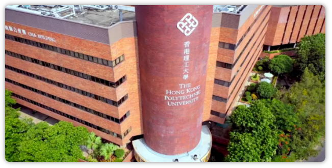 香港理工大學(xué)排名怎樣呢？
