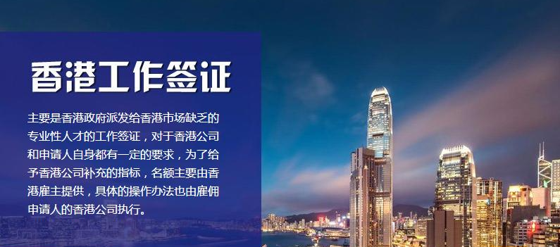 香港碩士留學(xué)簽證辦理攻略是什么？