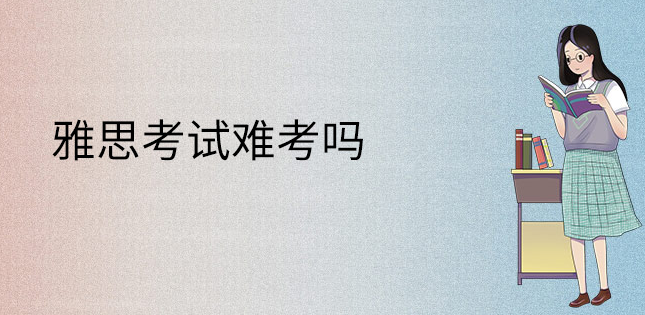 香港研究生雅思一定要小分6.5嗎？