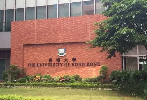 香港大學(xué)留學(xué)條件有哪些呢？