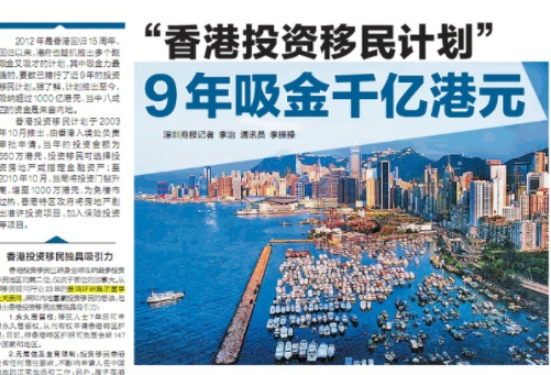 香港移民160萬投資就可以嗎？