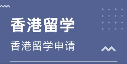 去香港留學(xué)有哪些每年必須要去做的事情嗎？