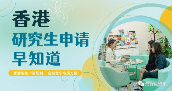 香港研究生留學(xué)哪些專業(yè)適合跨考呢？