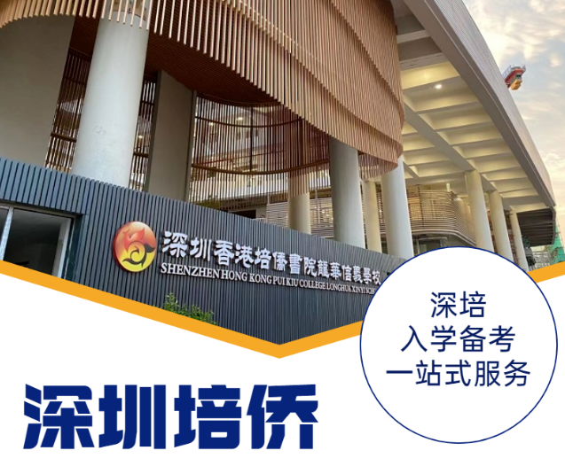 深圳培僑學?？荚囎⒁馐马椨心男?？筆試5大注意事項匯總