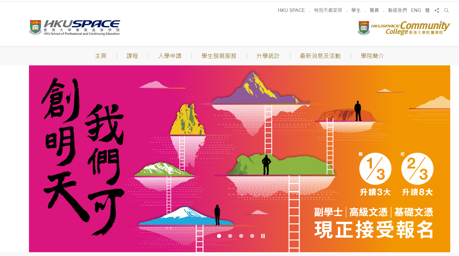 高考失利怎么辦？一文帶你了解香港副學(xué)士