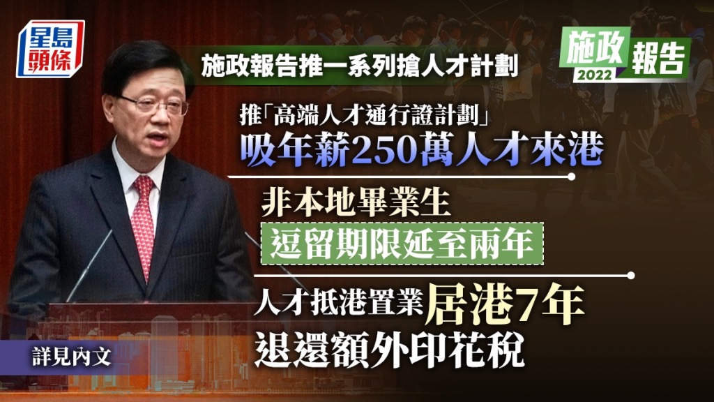 搶人才、企業(yè)，香港進入瘋狂模式！優(yōu)才不設(shè)限、港漂買房退稅！