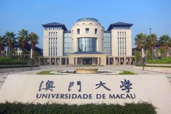 澳門大學(xué)新增專業(yè)介紹！23fall撿漏、好就業(yè)！