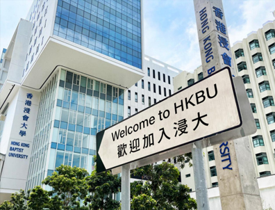 香港研究生留學(xué) | 23fall香港浸會大學(xué)這些專業(yè)延期！