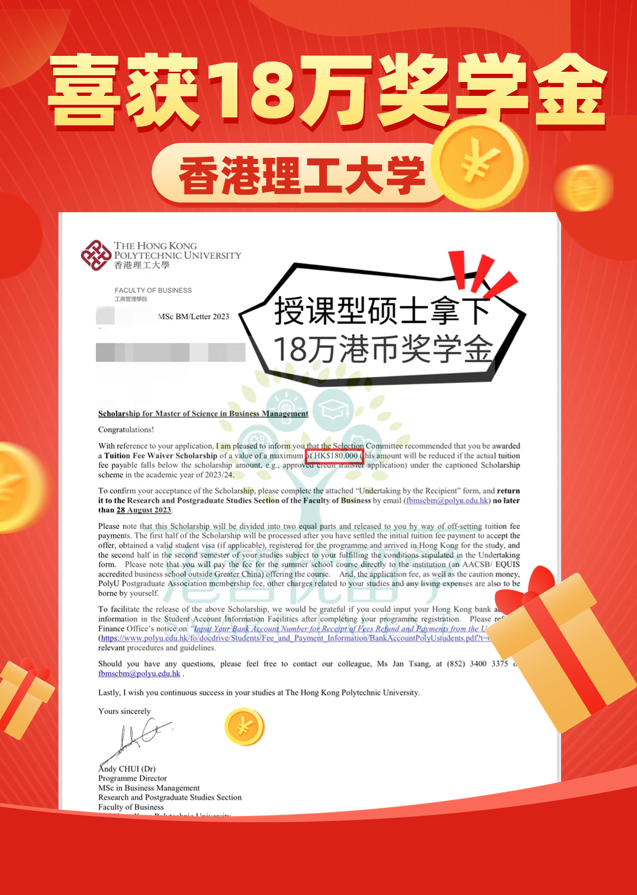 喜報，香港碩士18W獎學金來啦！