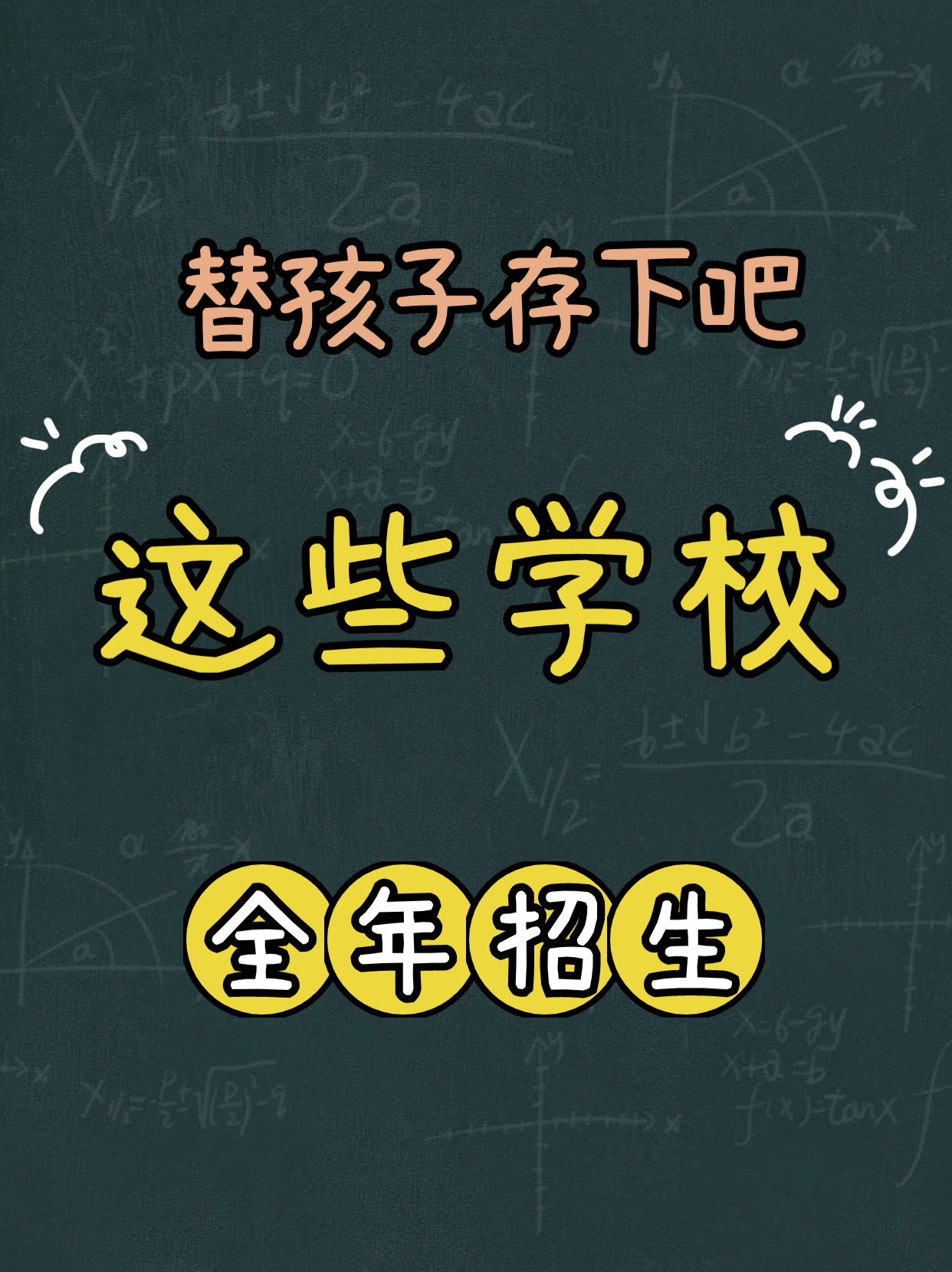 香港有哪些全年招生的國際學校？熱門香港國際學校盤點