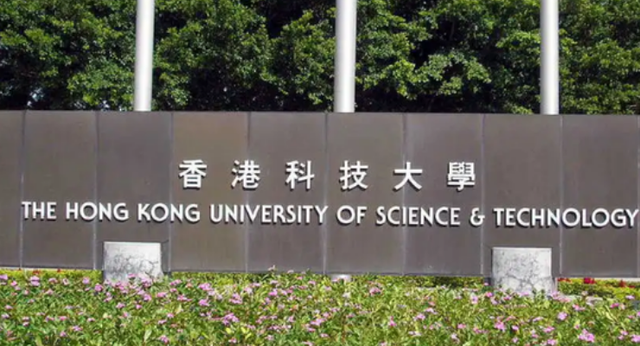申請(qǐng)香港科技大學(xué)要多少分?jǐn)?shù)？需要些什么條件？