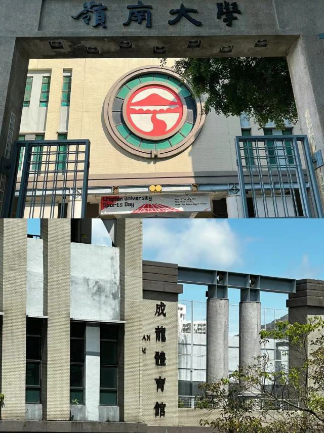 香港嶺南大學(xué)多少分能考上？有哪些申請(qǐng)條件？