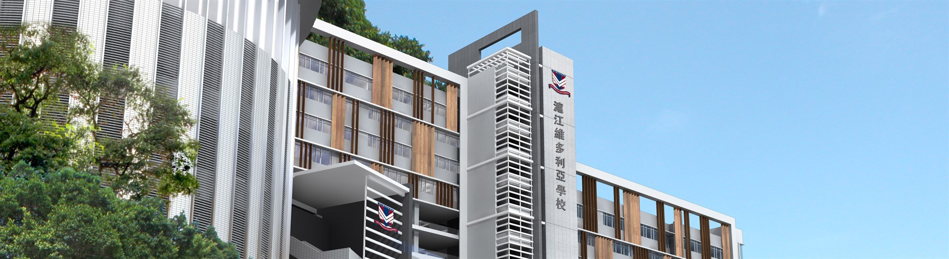 申請香港滬江維多利亞，你最好知道這些