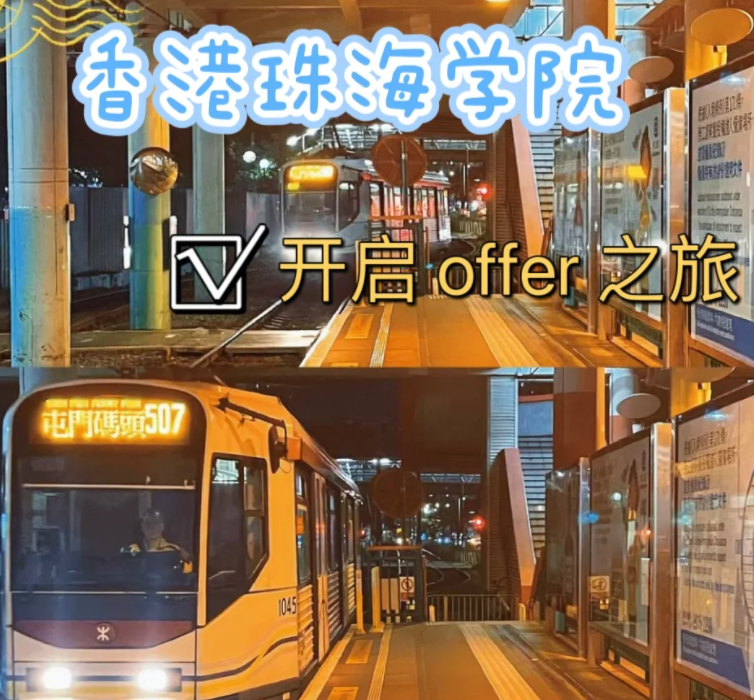 香港珠海學(xué)院文化遺產(chǎn)碩士入學(xué)要求、學(xué)費(fèi)、報(bào)名日期