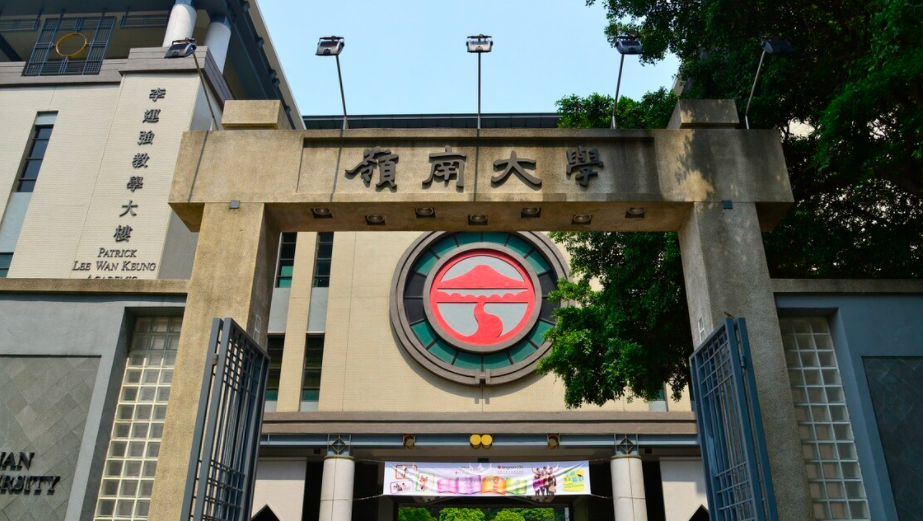 嶺南大學(xué)藝術(shù)管理與文化政策文學(xué)碩士就業(yè)方向、申請(qǐng)要求