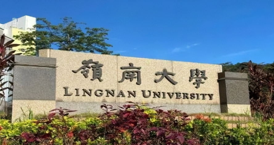 香港嶺南大學(xué)藝術(shù)科技與商業(yè)理學(xué)碩士申請(qǐng)要求、截止時(shí)間