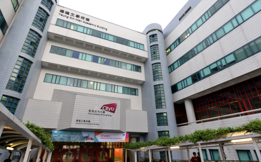 香港城市大學(xué)電子商貿(mào)碩士怎么樣、申請條件
