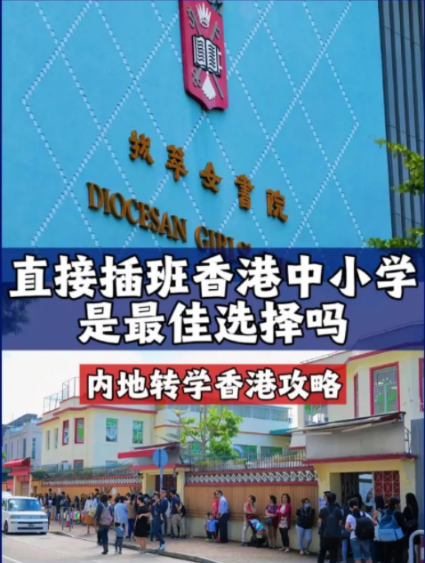 香港的轉(zhuǎn)學(xué)插班有多麻煩？千萬別錯過了申請