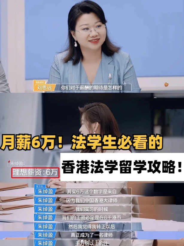 香港城市大學(xué)法學(xué)碩士申請條件、學(xué)費及申請截止時間盤點！