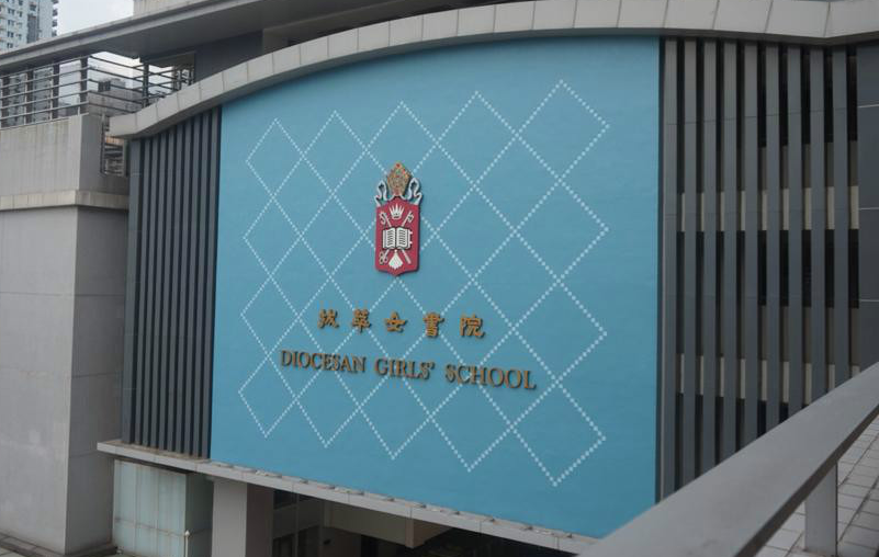 香港拔萃女書院怎么樣？全港排名第一的直資女校！