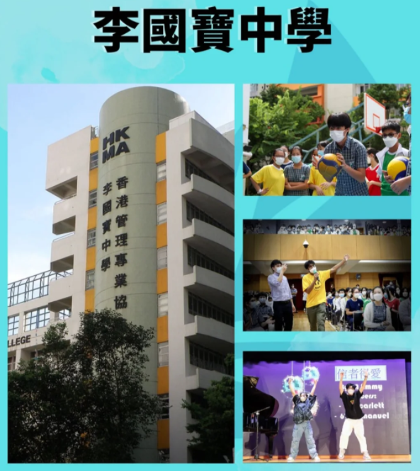 李國寶中學(xué)，港三大錄取率接近5成！
