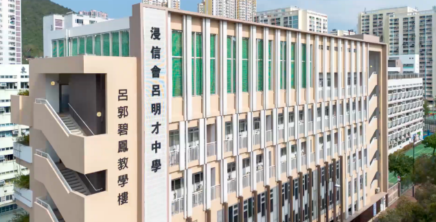 浸信會呂明才中學，高升學率的沙田Band1A名校！