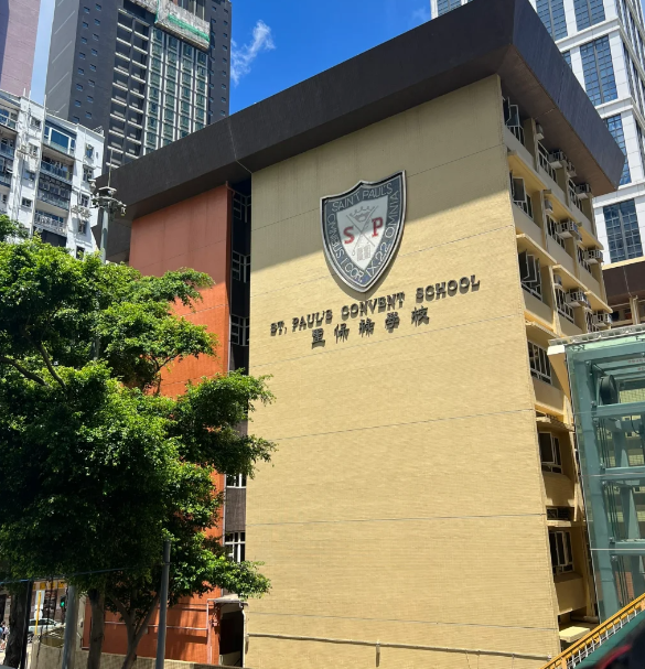 香港圣保祿學(xué)校，銅鑼灣Band1女校