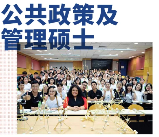 香港教育大學(xué)公共行政及領(lǐng)導(dǎo)碩士，考公考編熱門選擇！