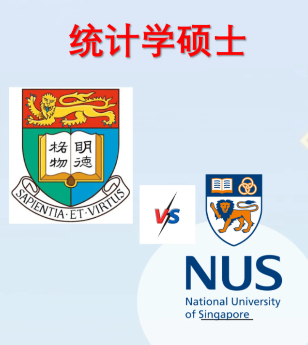 香港大學統(tǒng)計學碩士申請要求、就業(yè)前景怎么樣？