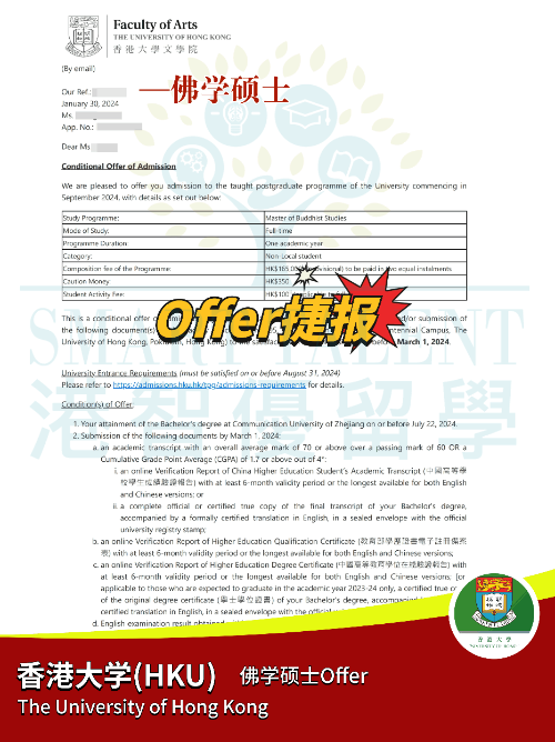 香港大學(xué)佛學(xué)碩士，雙非一樣能拿下Offer！