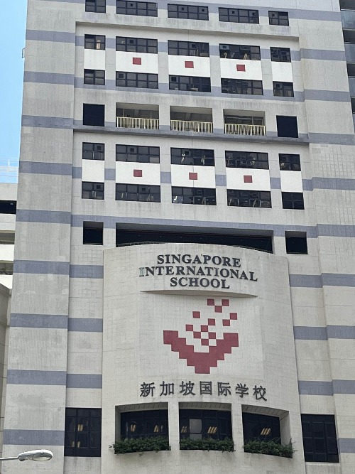 香港新加坡國(guó)際學(xué)校（SISHK），9月30日截止申請(qǐng)?。?！