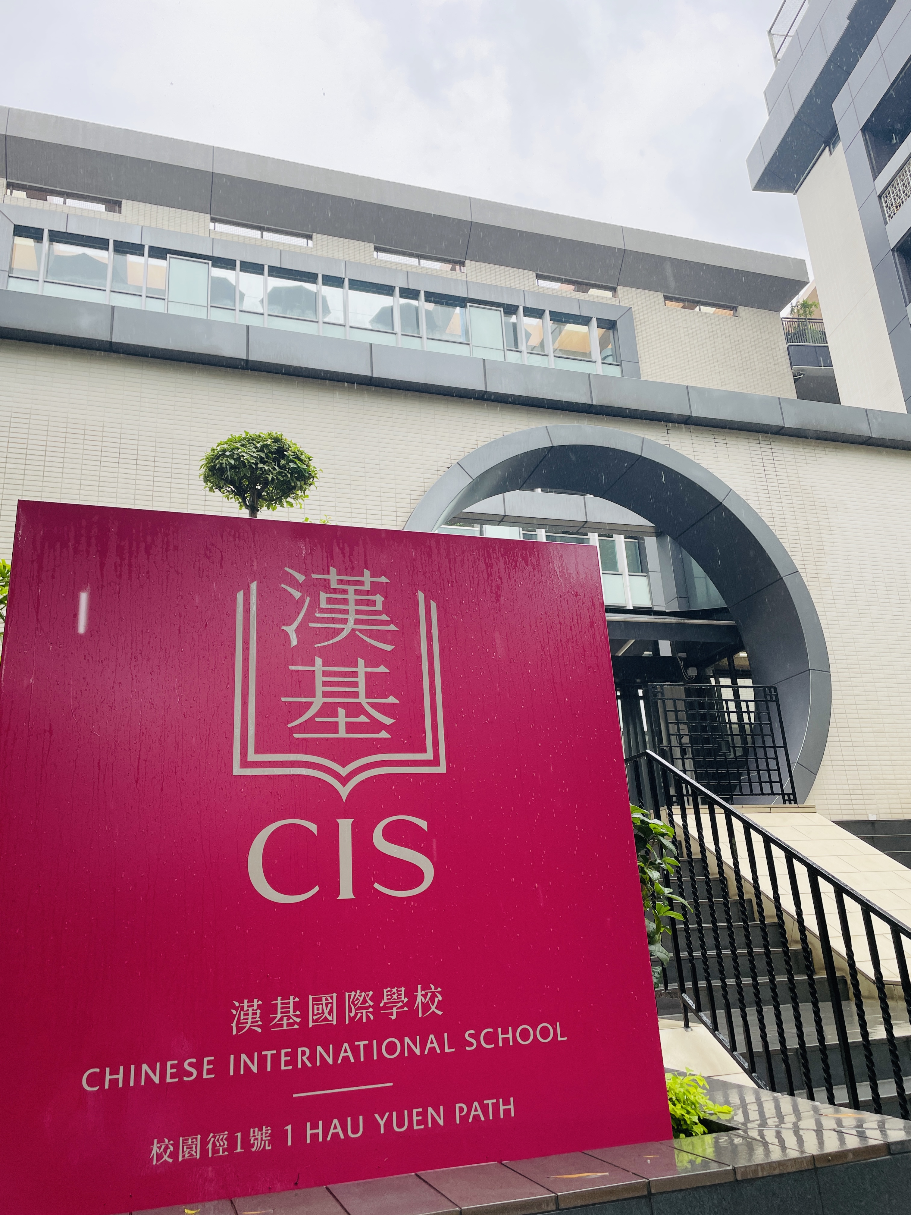 香港漢基國際學(xué)?；鸨猩?，這樣可以提升錄取率！
