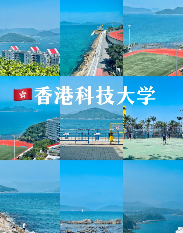 香港科技大學(xué)生物技術(shù)理學(xué)碩士申請(qǐng)條件、就業(yè)前景
