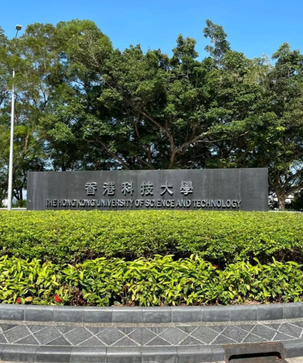 香港科技大學(xué)環(huán)境健康與安全理學(xué)碩士申請(qǐng)條件、截止時(shí)間、學(xué)費(fèi)