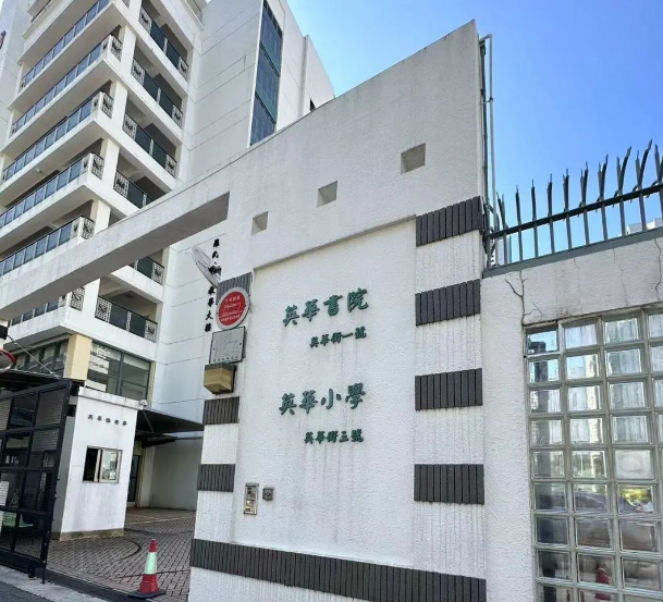 Band1男校英華書院，中一申請已經(jīng)開啟！