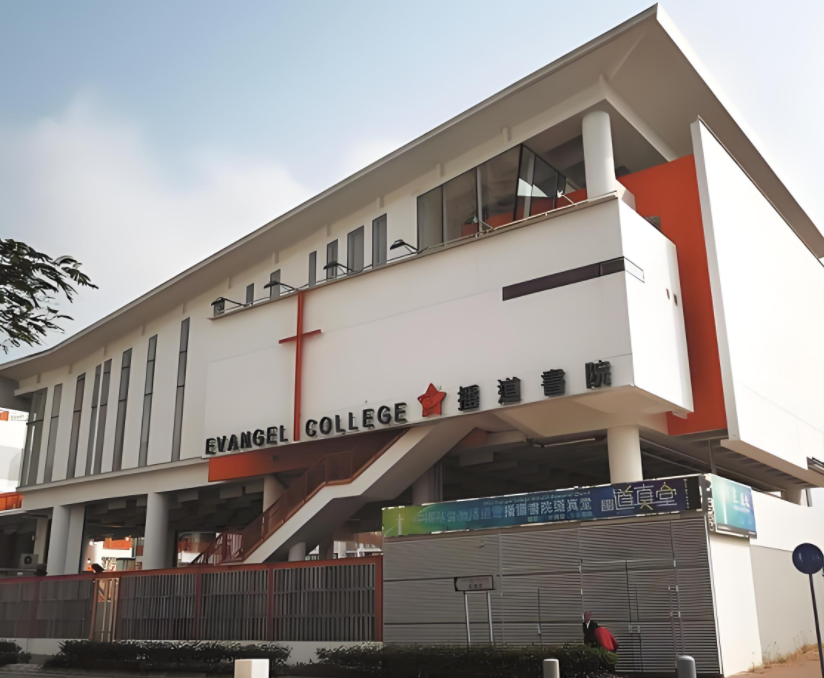 播道書院中1報名招生，11底截止申請！