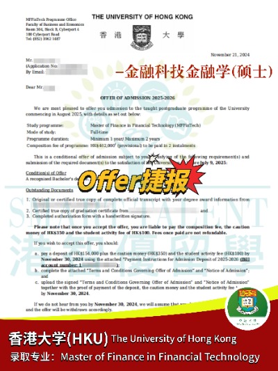 拿下港大商學(xué)院金融科技碩士Offer，什么樣的背景適合申請(qǐng)？