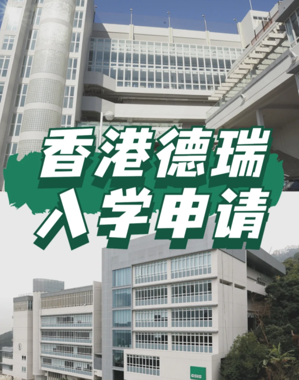 香港頂流IB國際“神?！薄氯?，仍接受申請！