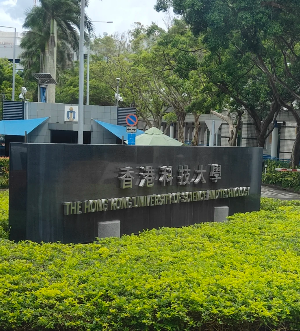 香港科技大學航空工程理學碩士課程，港科大王牌專業(yè)！