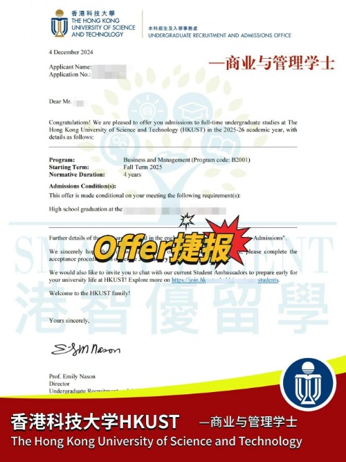 拿下港科大雙offer！國際生該如何申請港八大？