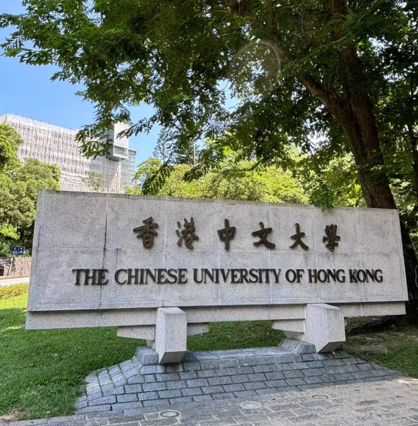 香港中文大學25Fall新增機器人、人工智能等4個熱門專業(yè)！