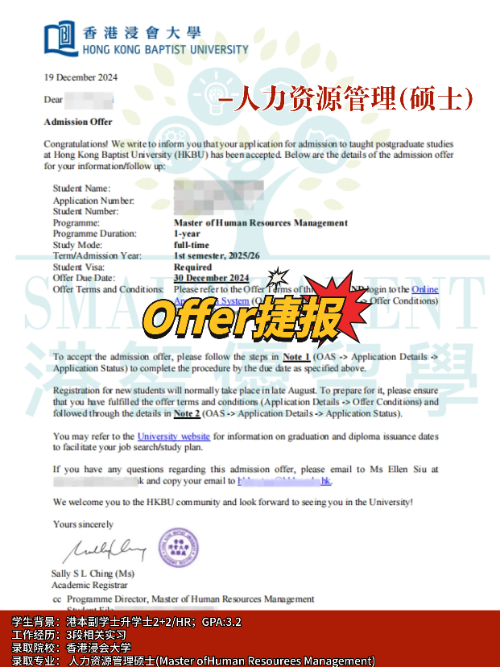 高考成績不理想？副學(xué)士一樣讀港八大本科拿碩士offer！