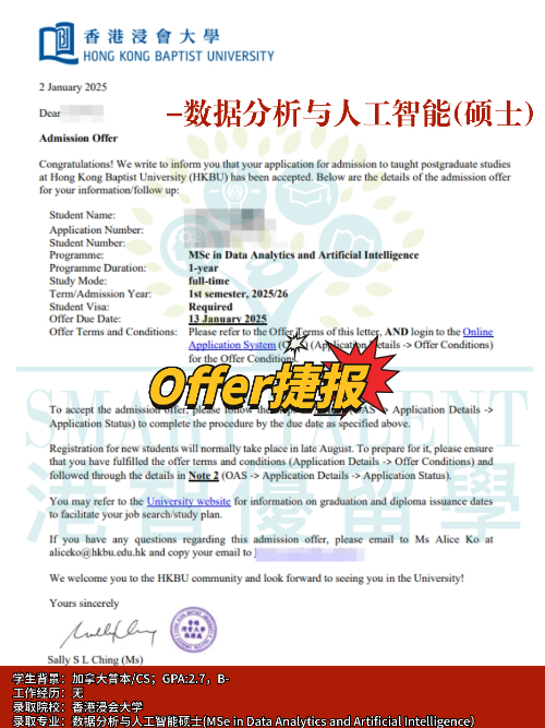 香港浸會大學(xué)數(shù)據(jù)分析和人工智能碩士，人工智能方向首選專業(yè)！