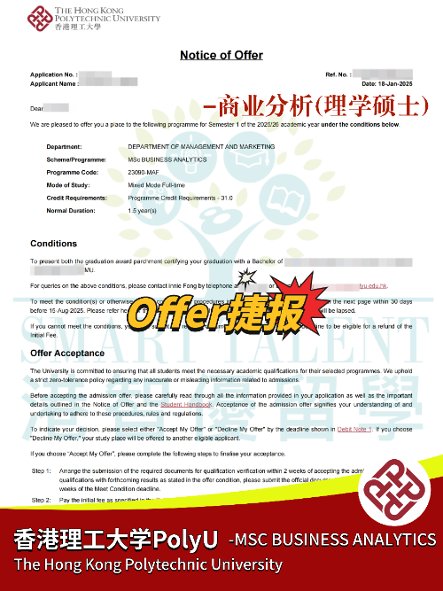 2025年香港理工大學(xué)商業(yè)分析理學(xué)碩士錄取要求及學(xué)費(fèi)