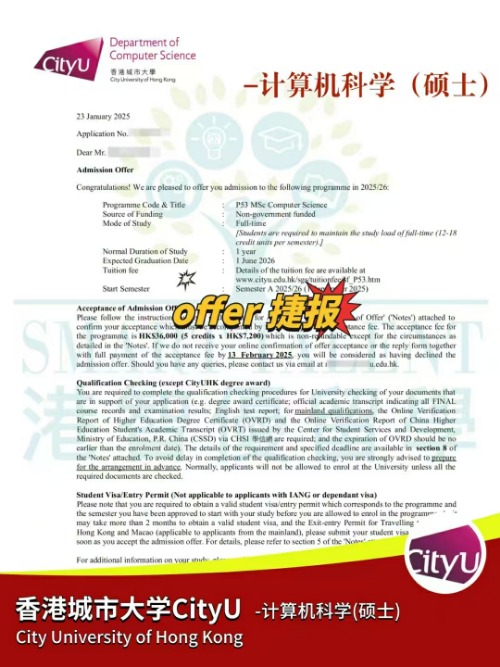 香港城市大學(xué)計(jì)算機(jī)科學(xué)碩士，計(jì)算機(jī)專業(yè)熱門申請！